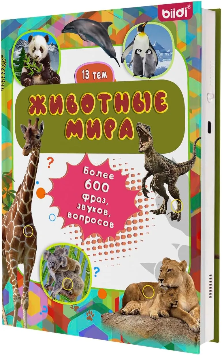 | Interactive Educational Toy | USB-C Rechargeable (Biidi) Russian Talking sleeper edifice cohere address therapeutic spinet Books for Kids 2-6 | Animal Sound Book with 600  Sounds & 171 Animal Calls 