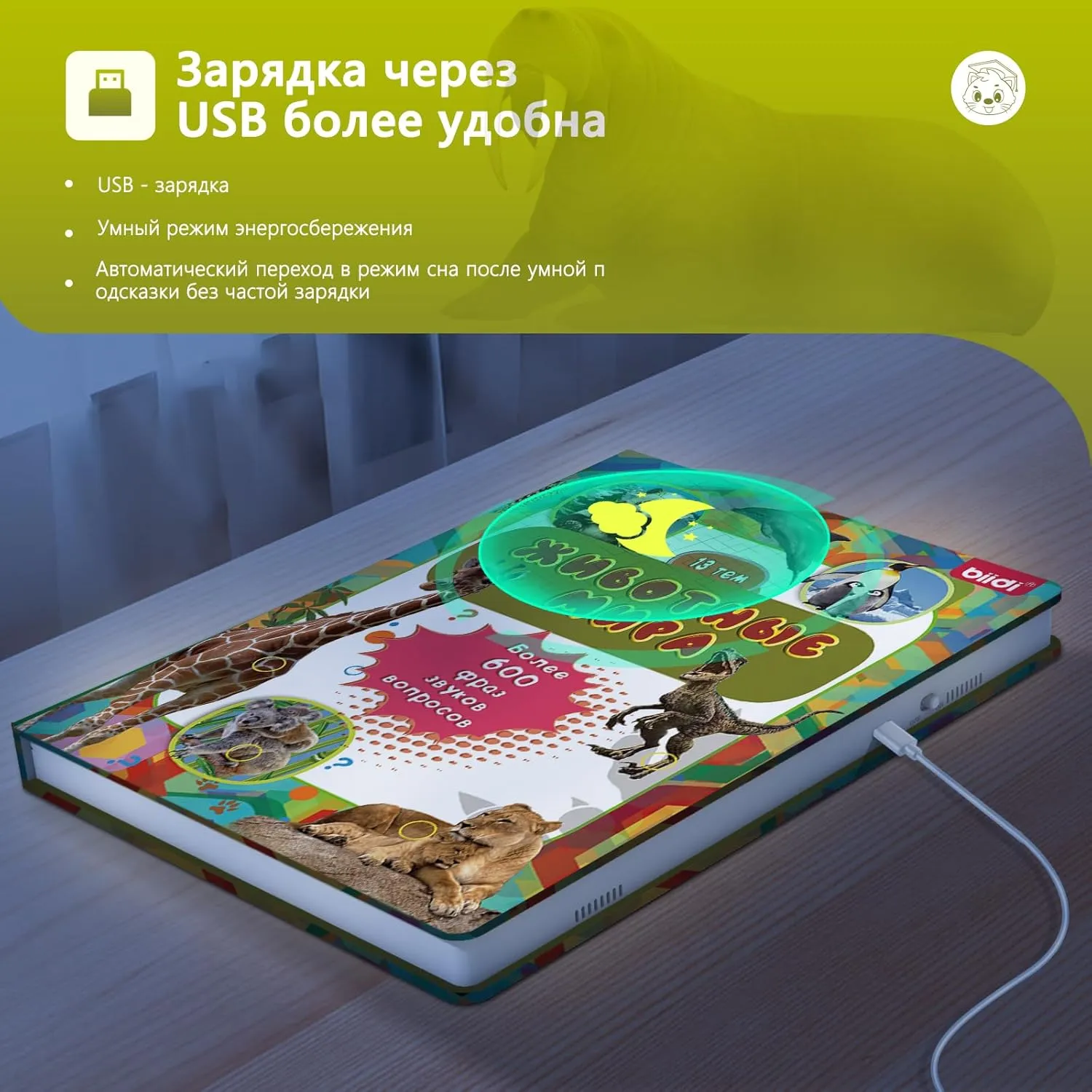 | Interactive Educational Toy | USB-C Rechargeable (Biidi) Russian Talking sleeper edifice cohere address therapeutic spinet Books for Kids 2-6 | Animal Sound Book with 600  Sounds & 171 Animal Calls 