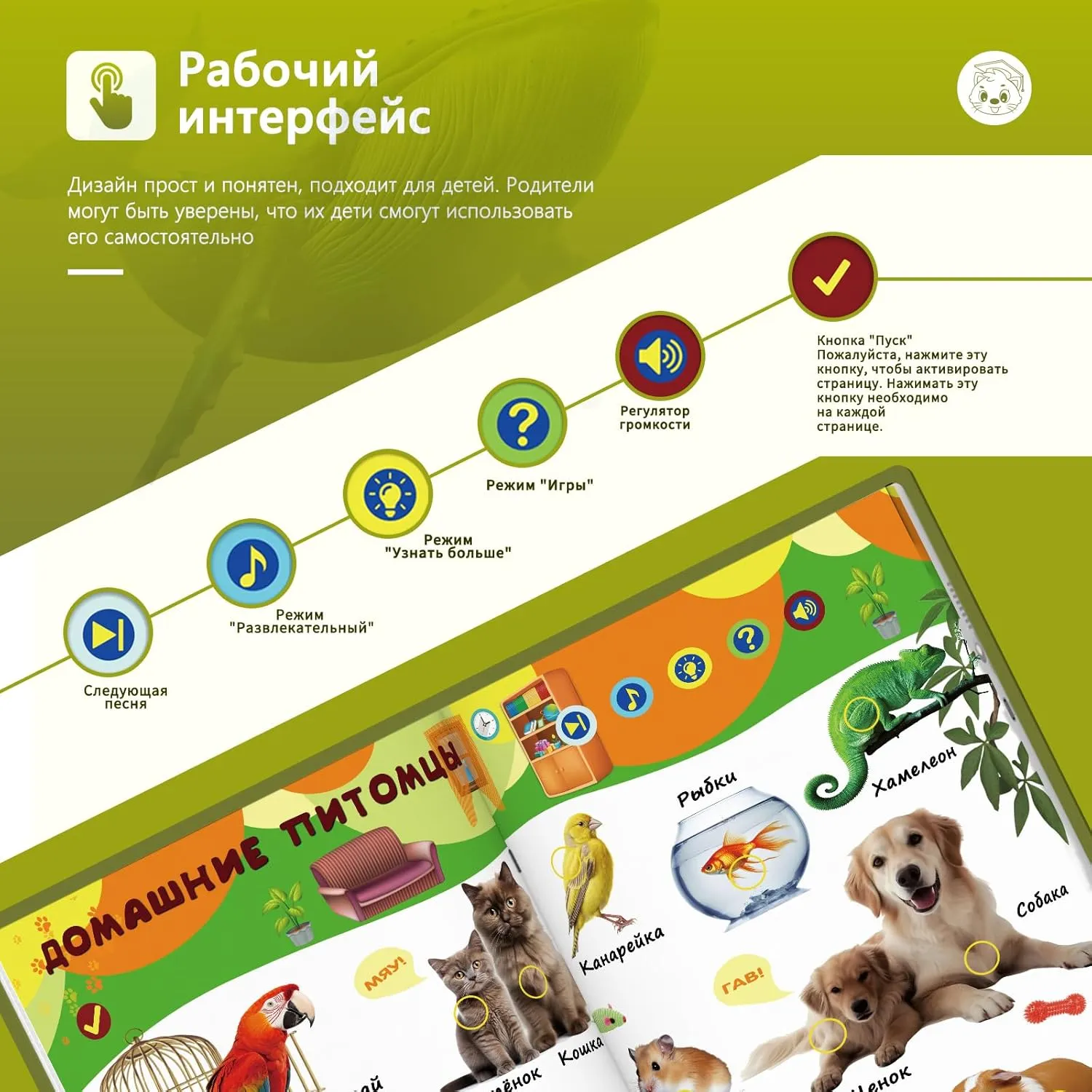 | Interactive Educational Toy | USB-C Rechargeable (Biidi) Russian Talking sleeper edifice cohere address therapeutic spinet Books for Kids 2-6 | Animal Sound Book with 600  Sounds & 171 Animal Calls 