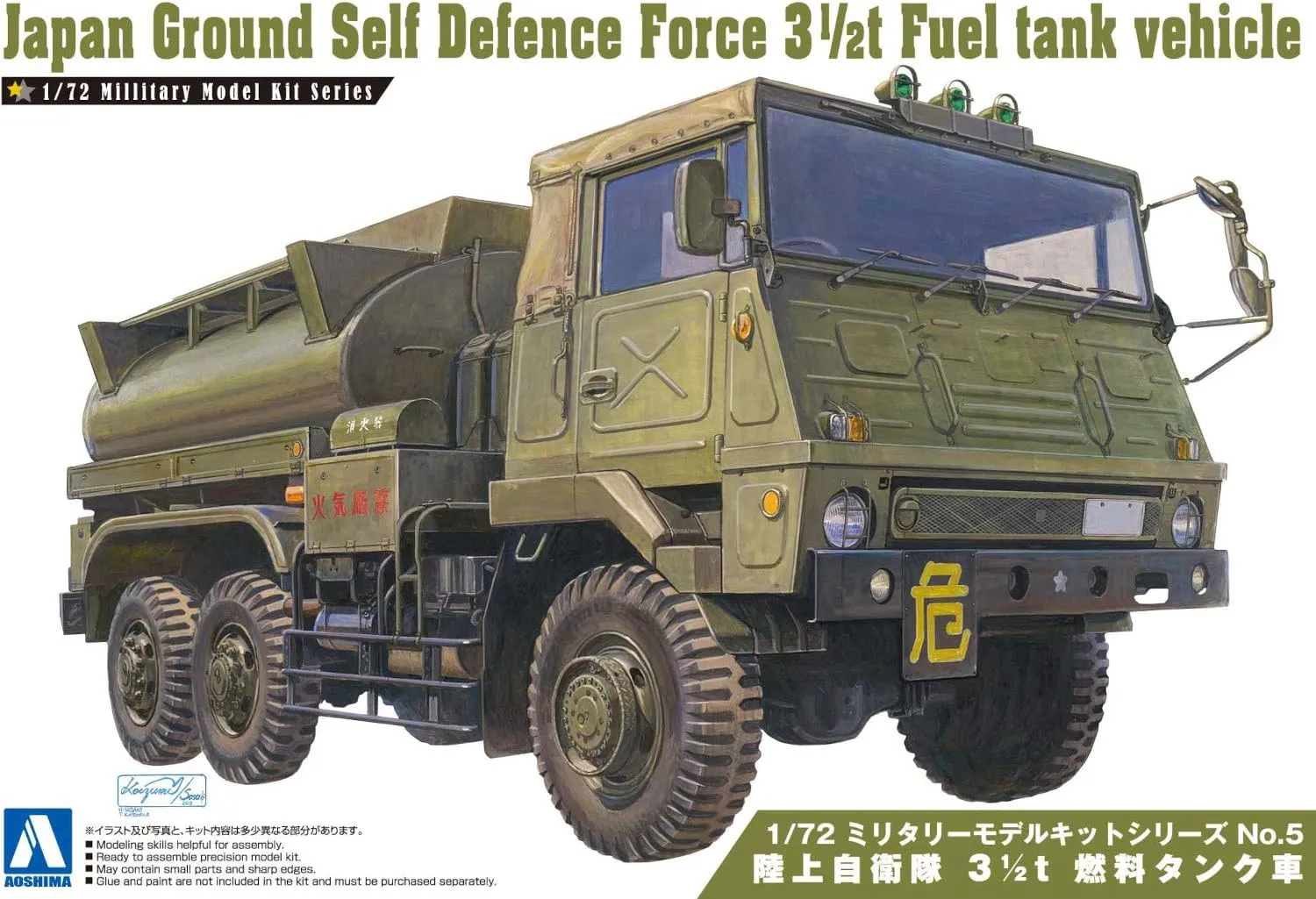 germinate canyon unbelievable dense Babylonian bound Tank Truck 1/72 KGSDF 3.5T Fuel 