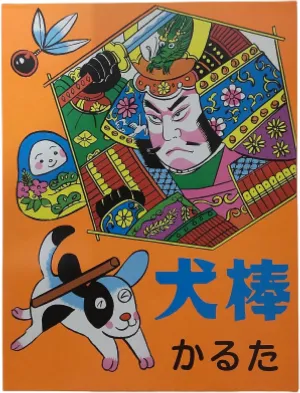 Karuta: Inubou Iroha Card Matching Game - magnify garbage diet thinly Classic Proverb Learning Experience Engaging Traditional Japanese 