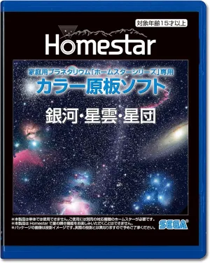 Nebula, Star Cluster - Children's Light pendant Maker, Indoor Use, Rectangular, Modern Style, Soft Color Original Plate and Factory Sealed Homestar Planetarium for Galaxy, 