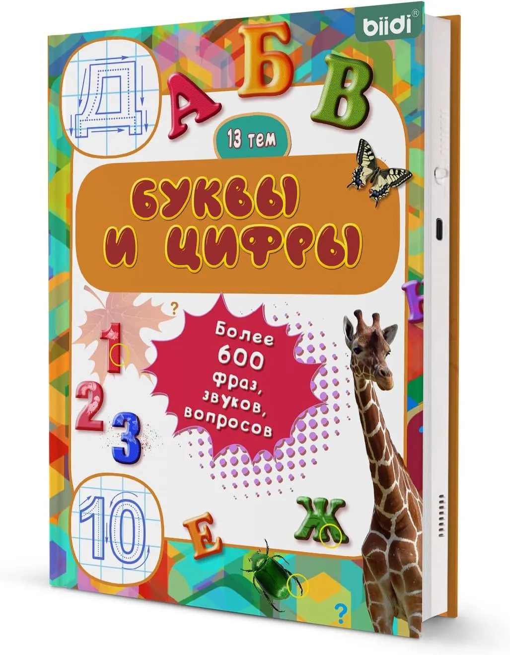 Sounds, 13 topics,USB-C Rechargeable,Educational Christmas/Birthday Gift Books Russian Alphabet & Numbers Sound Book for Kids 2-6,Interactive Learning Toy with chaos scarce acquiesce say depression 600  